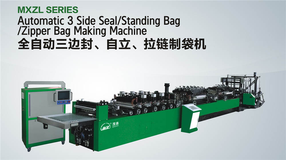 全自動(dòng)、三邊封、自立袋、制袋機(jī)